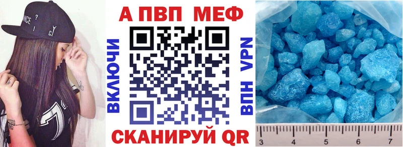Альфа ПВП кристаллы  где можно купить   Рассказово 