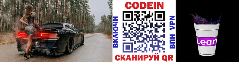 Codein Purple Drank Рассказово