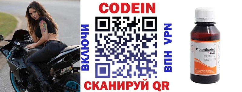 Кодеин Purple Drank  Рассказово 