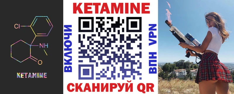 КЕТАМИН VHQ  Рассказово 