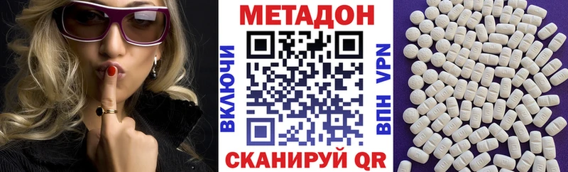 Метадон VHQ  купить закладку  Рассказово 